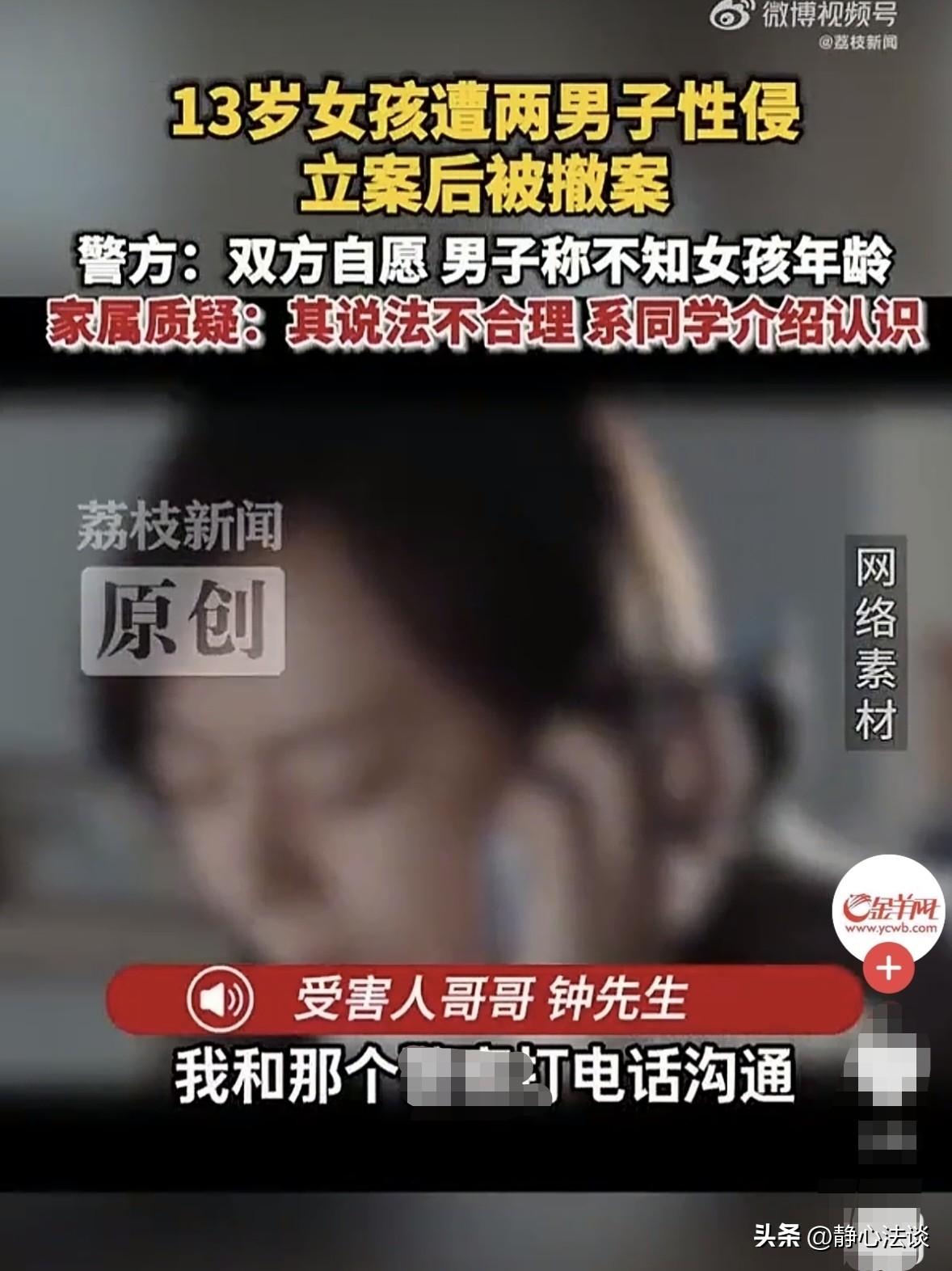内蒙古乌兰浩特，13岁女孩经同学推荐，添加了陌生男子微信。对方多次要求奔现，女孩