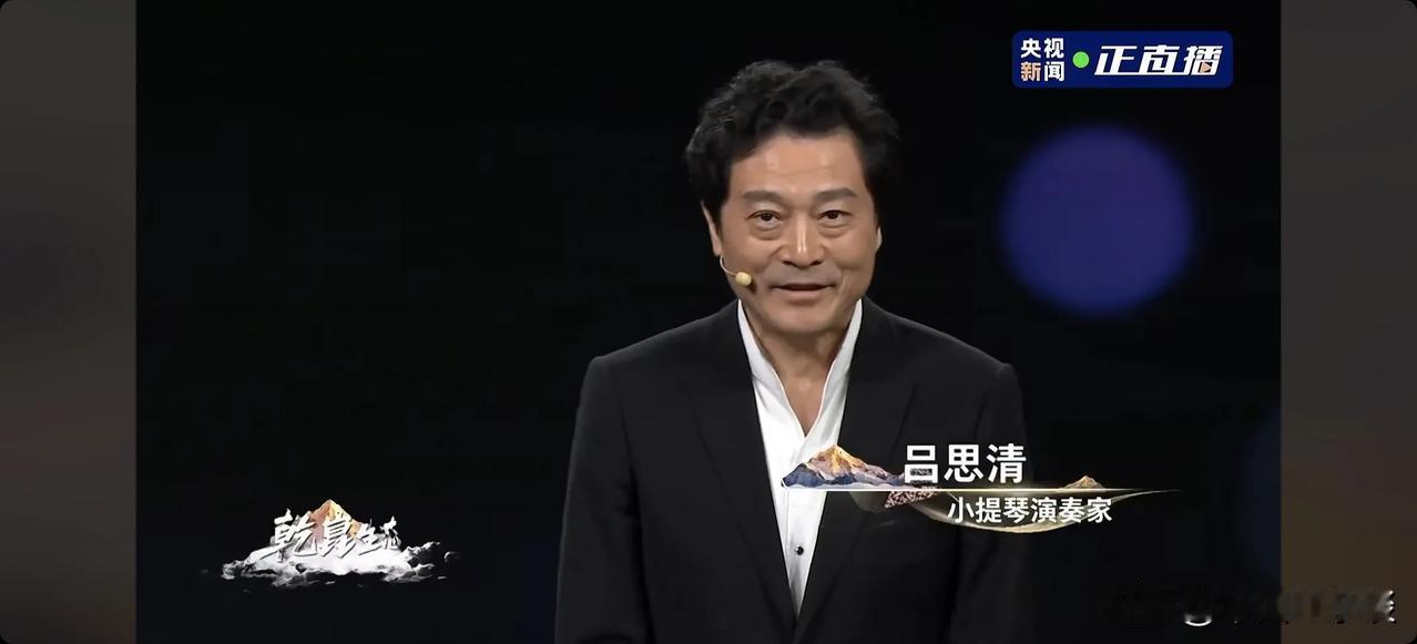 生态大会把著名小提琴家吕思清请来了！尊界S800上搭载的HUAWEI SOUND