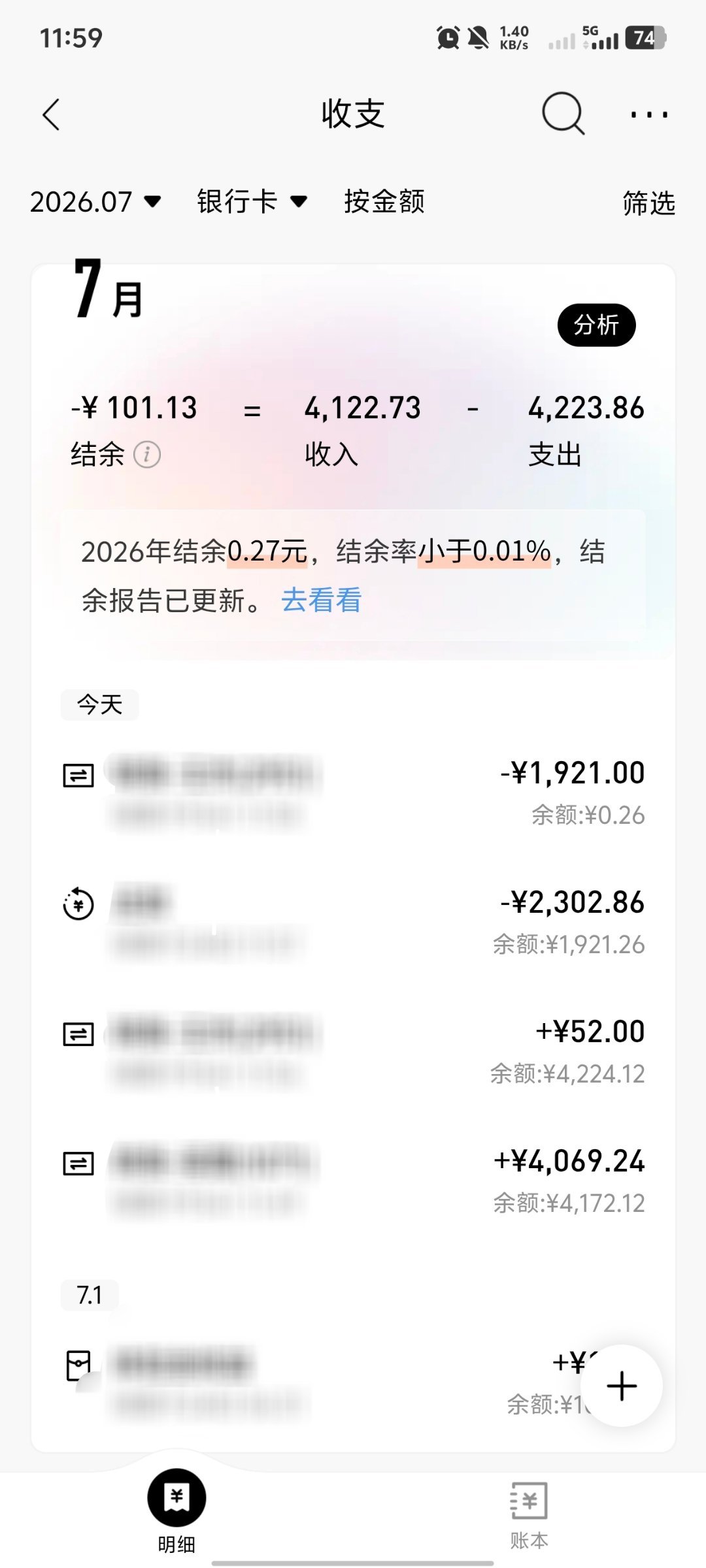 好消息：演唱会工资发下来了坏消息：刚好卡点，有点超过
