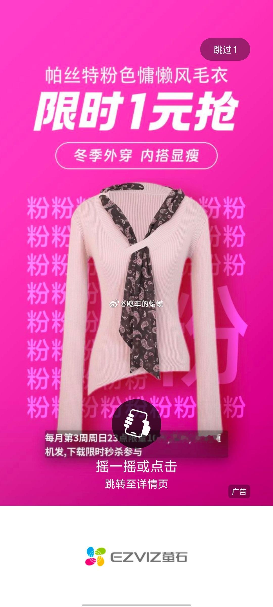 也是如此，手机稍微晃动一下就触发了摇一摇跳转广告… 