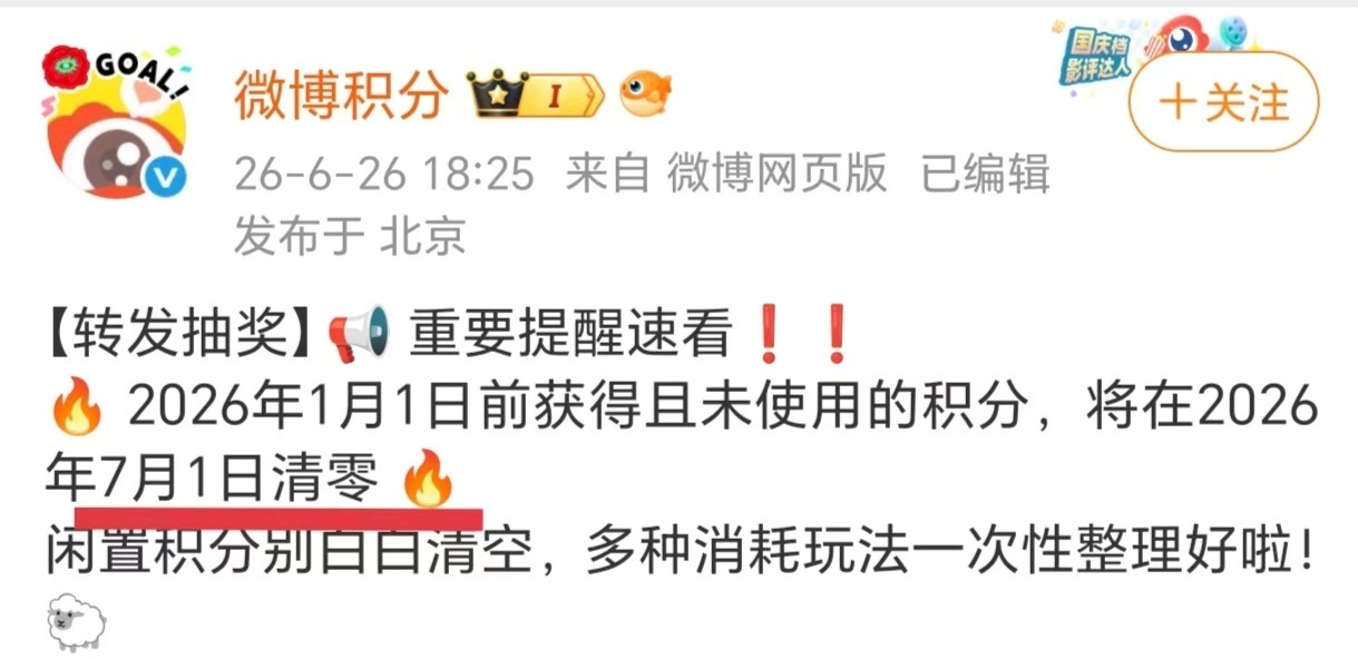 积分要清零了大家把手上该送的送一送啊！！！！！给她！！给她！给她！ 