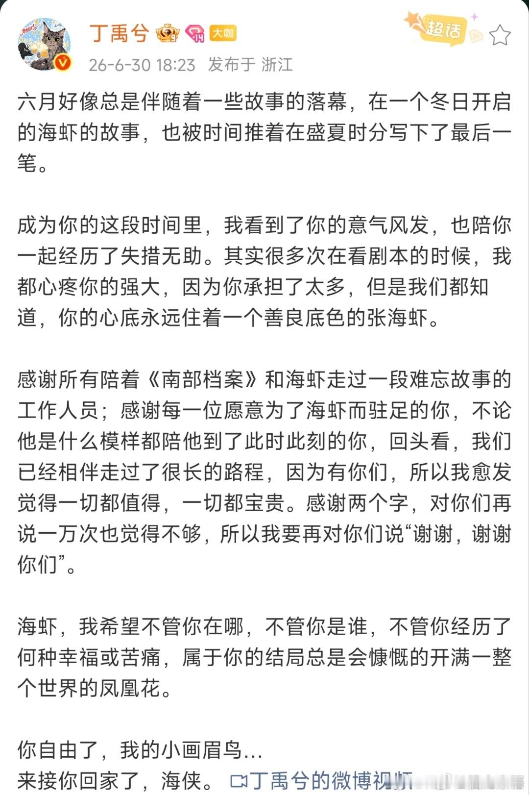 南部档案《南部档案》收官后BE结局引发热议，主演纷纷发文告别角色，删减戏份也让观