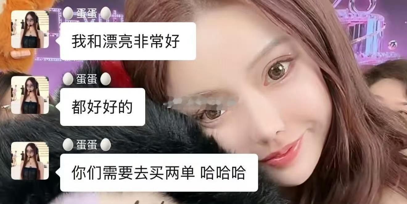 蛋蛋回应跟时大漂亮的关系：我和漂亮非常好，都好好的，你们需要去买两单，哈哈。 