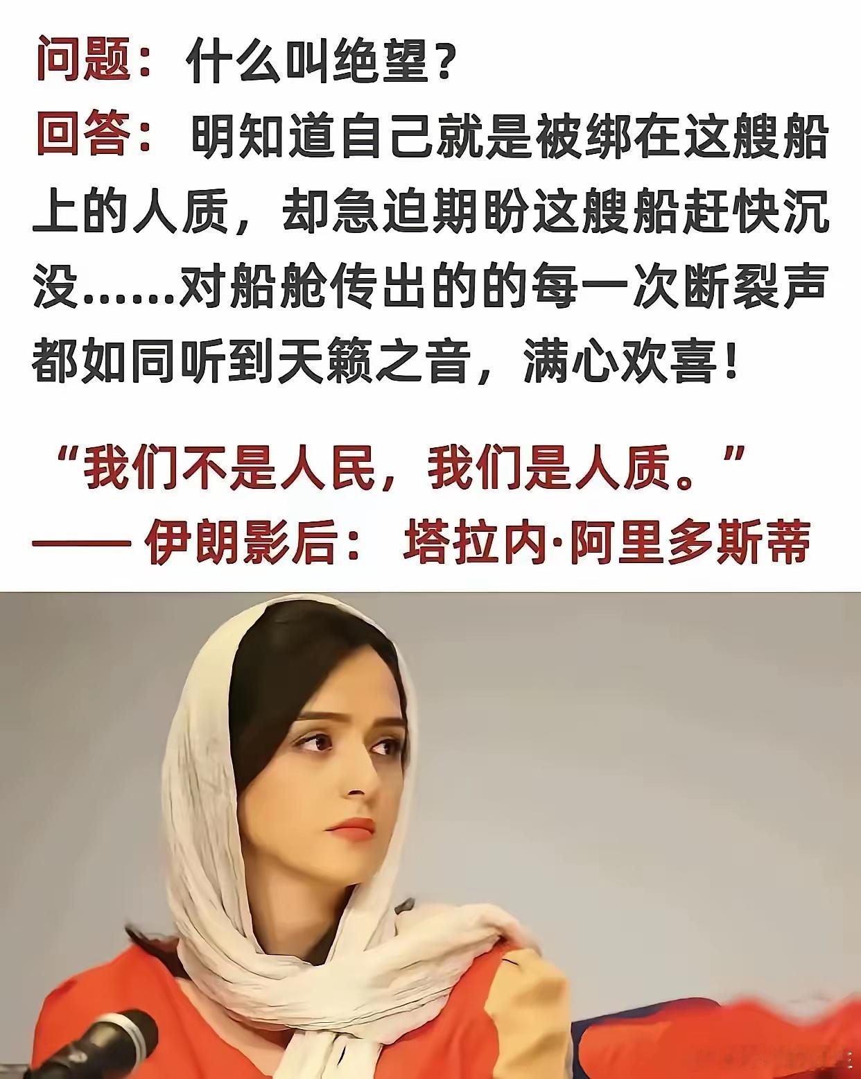 一位伊朗人发帖说：我们，伊朗人民，信任了美国总统，而作为回报，他背叛了我们。他背