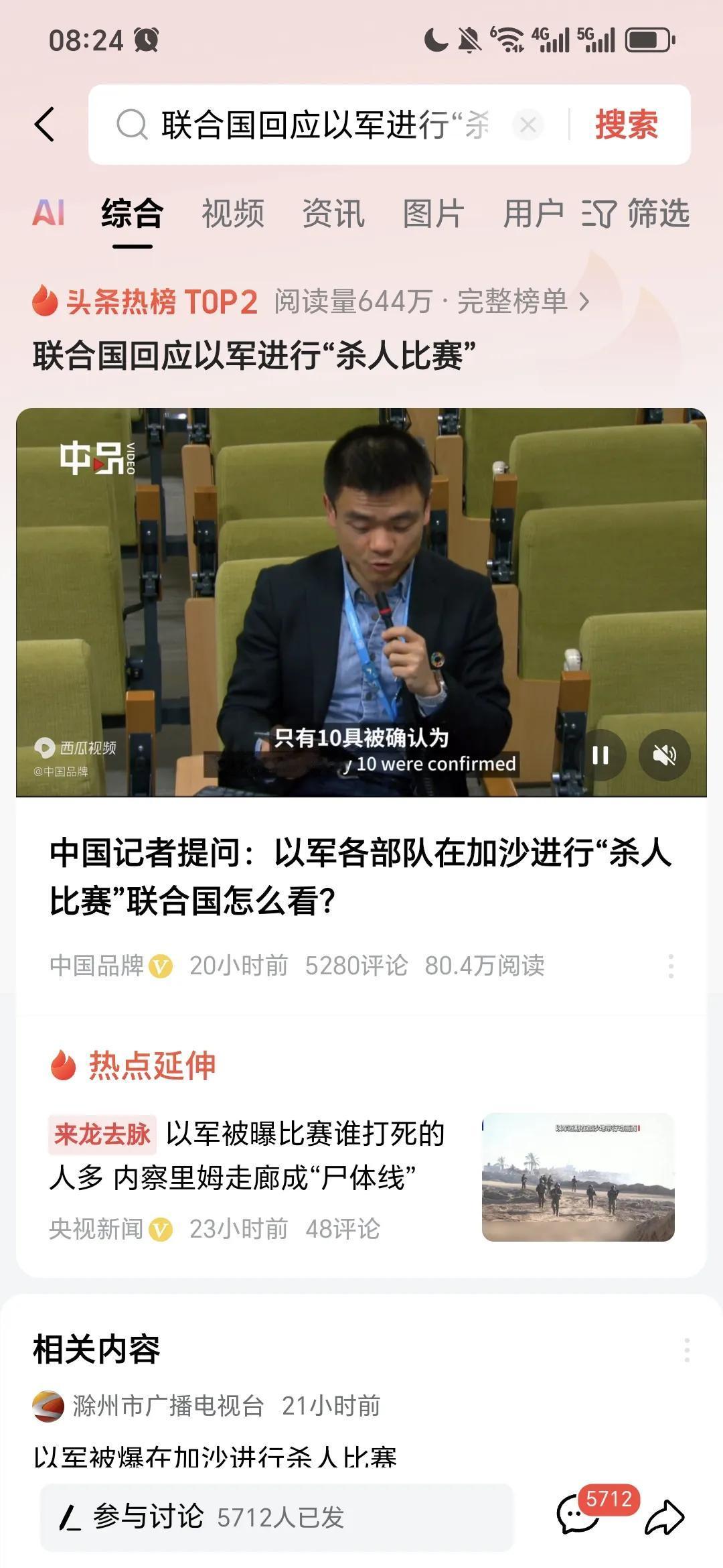 以军在加沙进行“杀人比赛”，是否让我们想起同样类似的场景？
        19