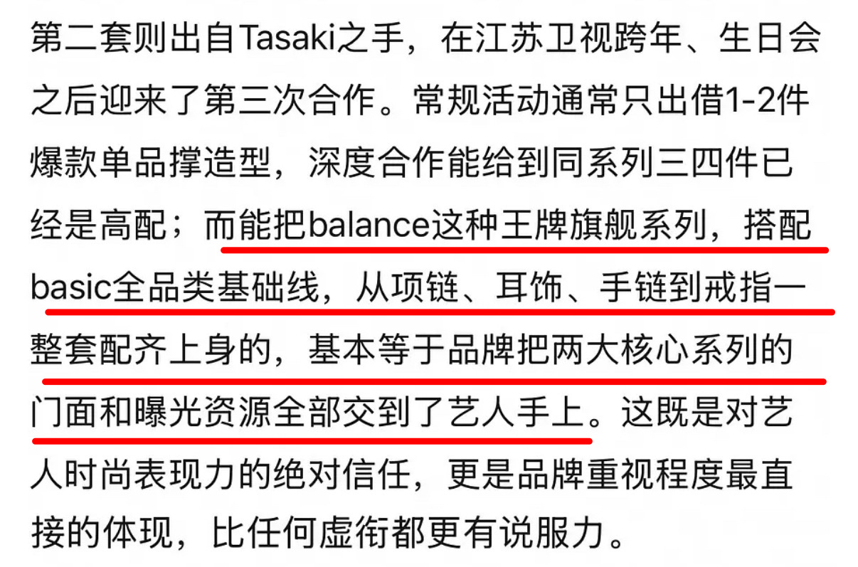 苏新皓这几套珠宝也太牛了[傻眼] ​​​