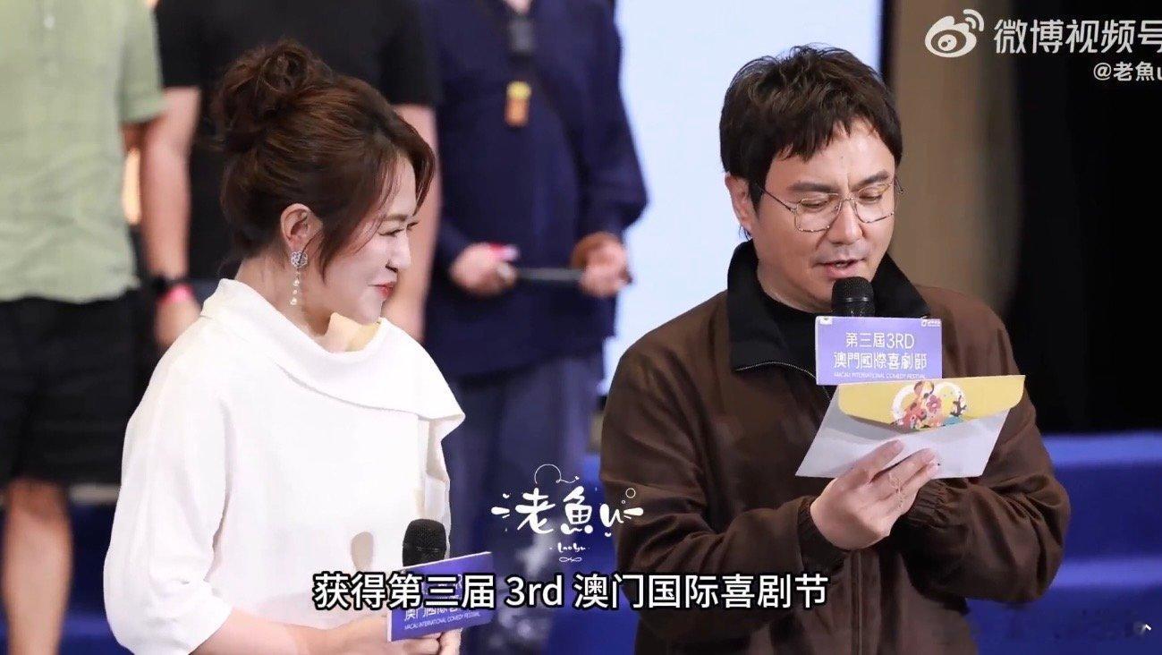 沈腾把第三届3rd念出来了澳门国际喜剧节开幕式沈腾：第三届3rd，没毛病，中英文