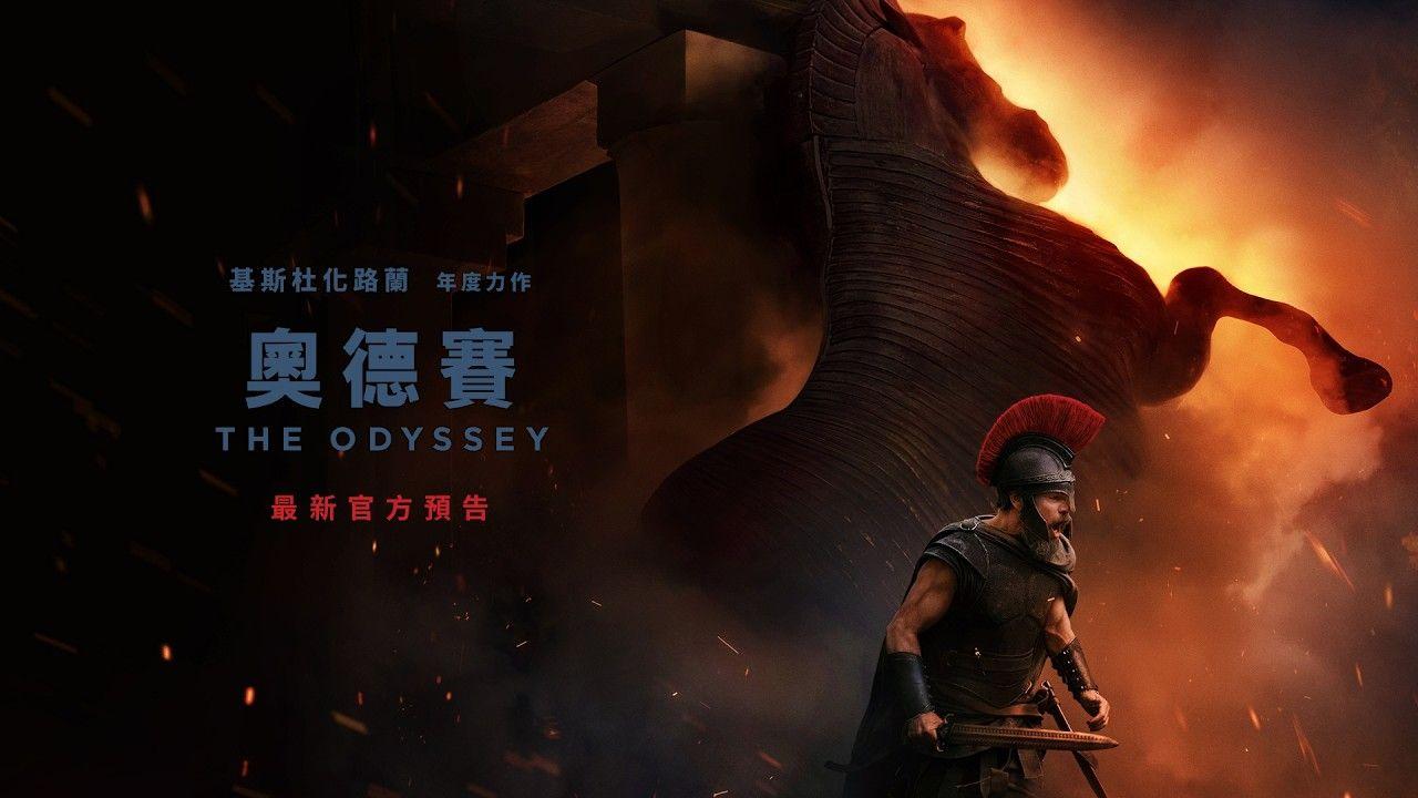 诺兰《奥德赛》爆火后，我才发现它和《西游记》藏着惊人密码：一场跨越3000年的文