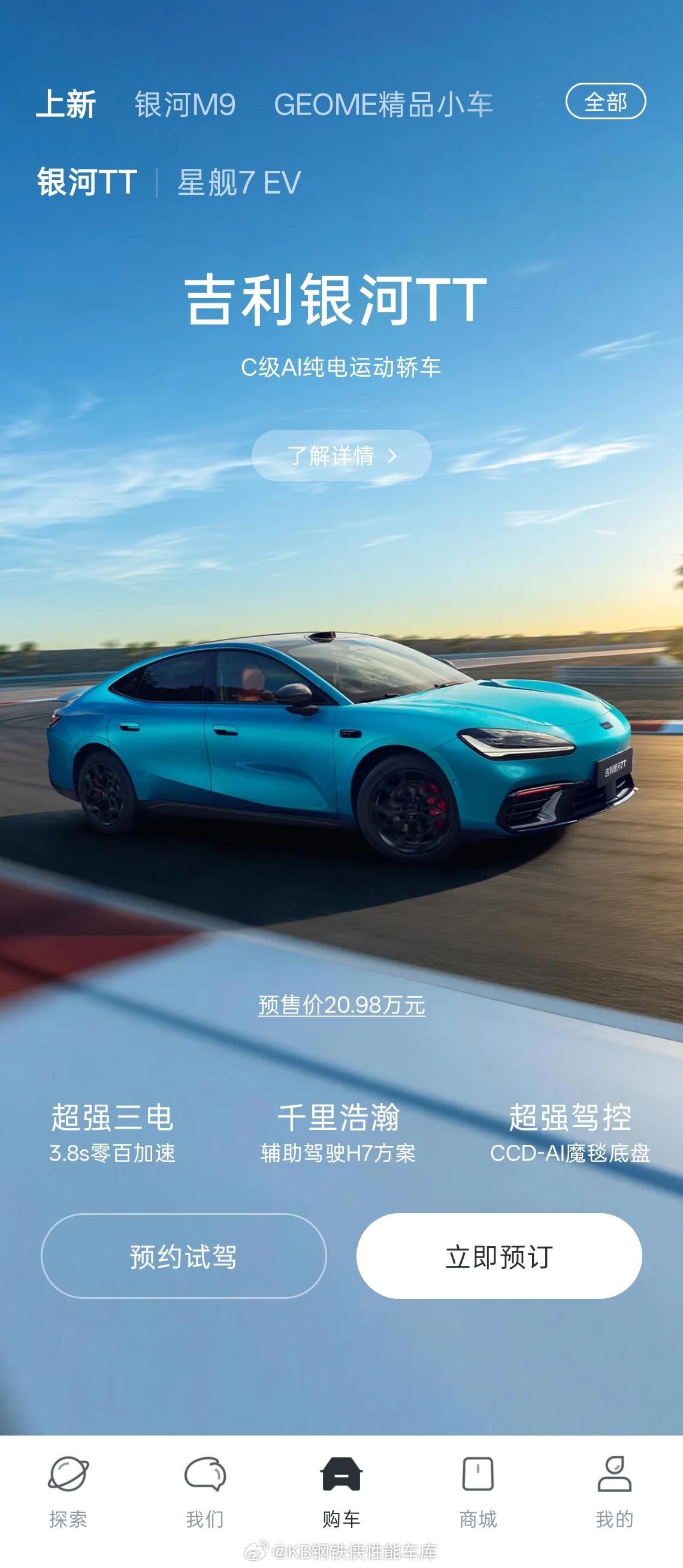 为什么我觉得这两款车有点像启境 GT7 还有吉利银河 TT新能源大牛说