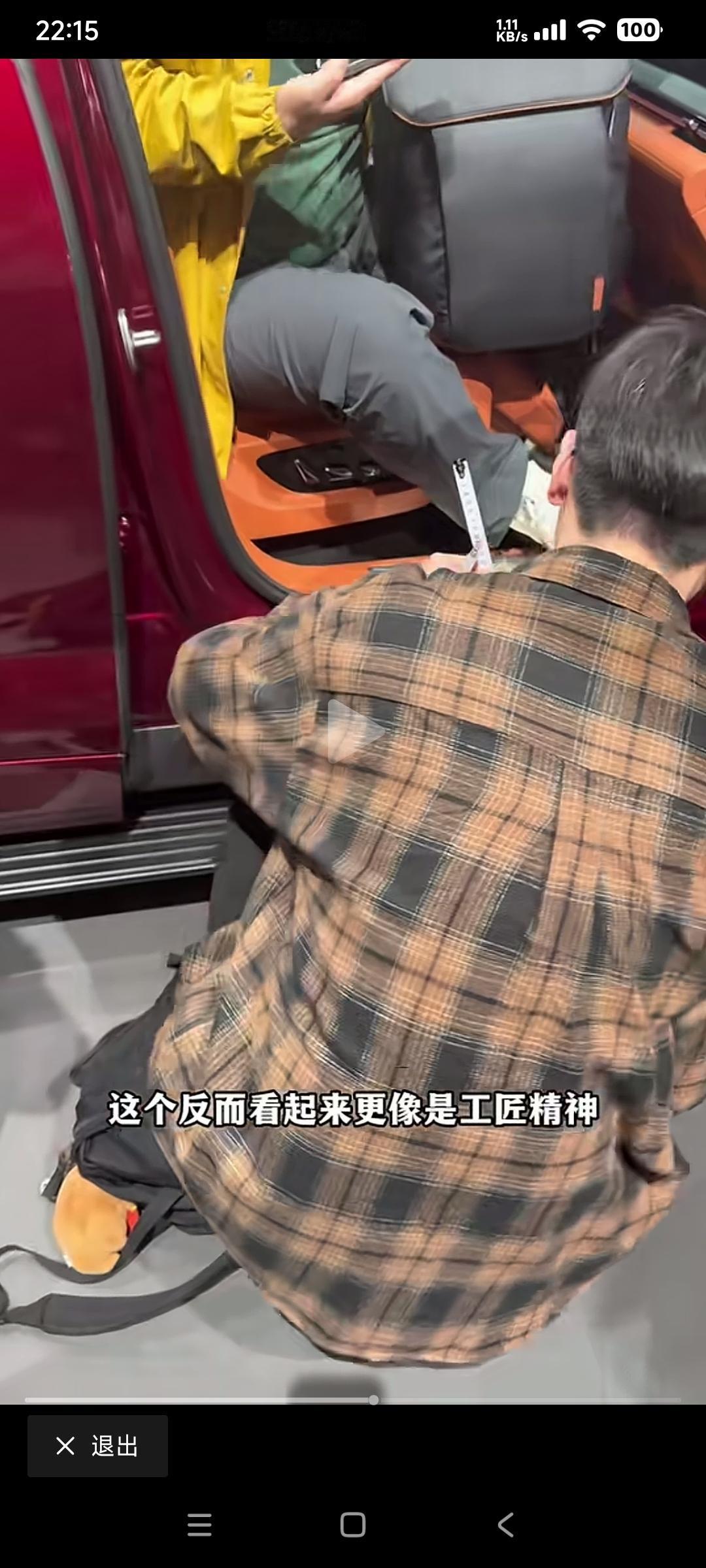 京车展上，几个外国友人拿着卷尺相机，不停的对国产车拍照，量尺寸，车里车外美每一个