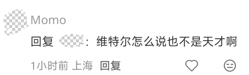 小红书上的momo是真的逆天，你维特尔叔叔都能被开除天才级，看几年赛车了？ ​​