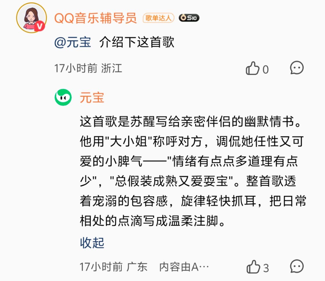 元宝你在戳谁肺管子呢