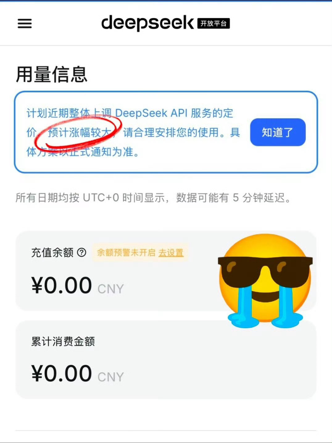 科技佳ZHJdeepseek计划大幅涨价 唉，DeepSeek终究也还是要涨价了
