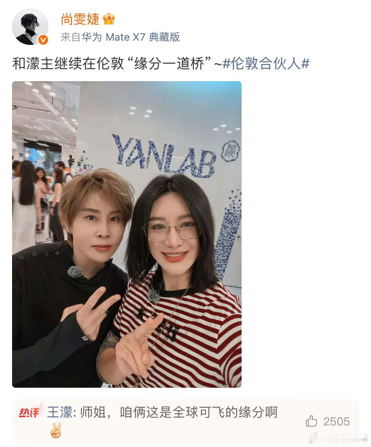 这届浪姐售后真的最好吃！王濛和她的大师尚雯婕也聚啦哈哈哈 