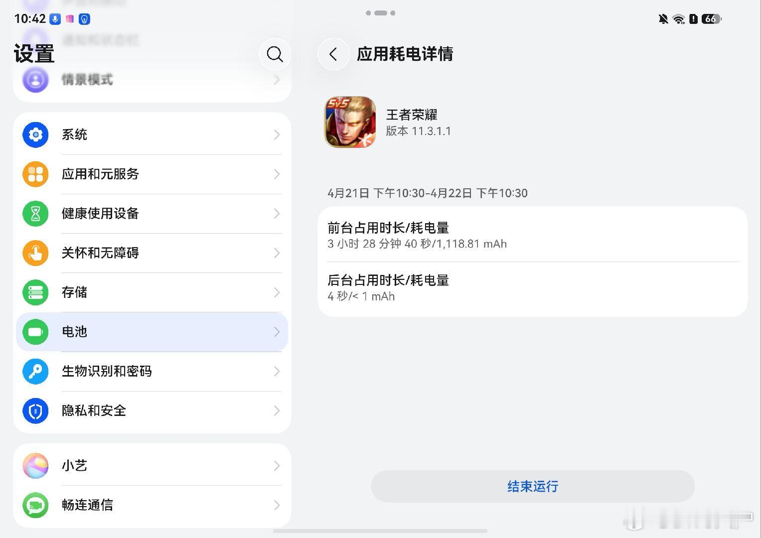 PuraXMax三个小时王者荣耀，纯大屏，掉电34 