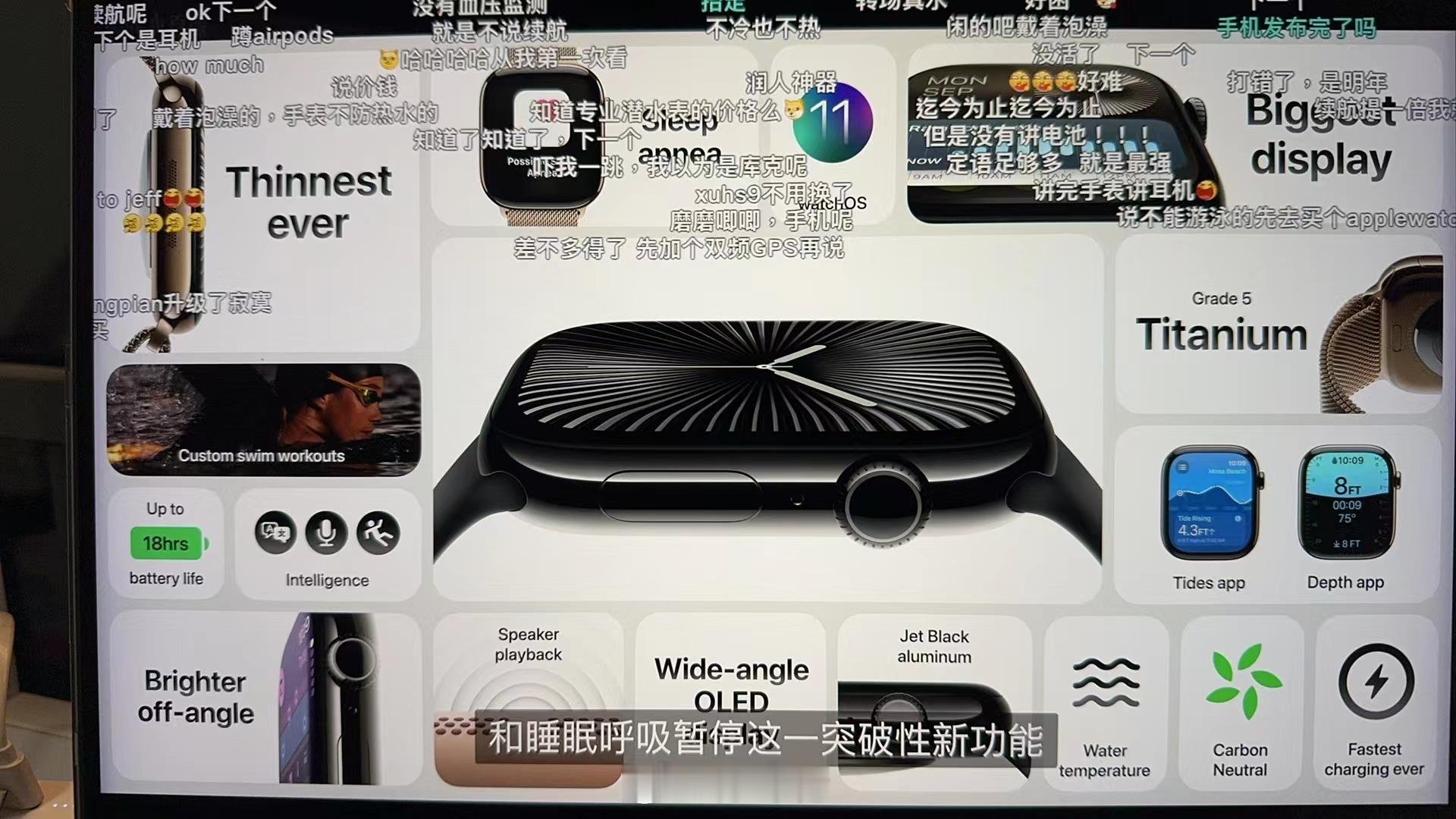 Apple Watch 10，起售价399美元更薄了，充电还更快了，确实是一大改