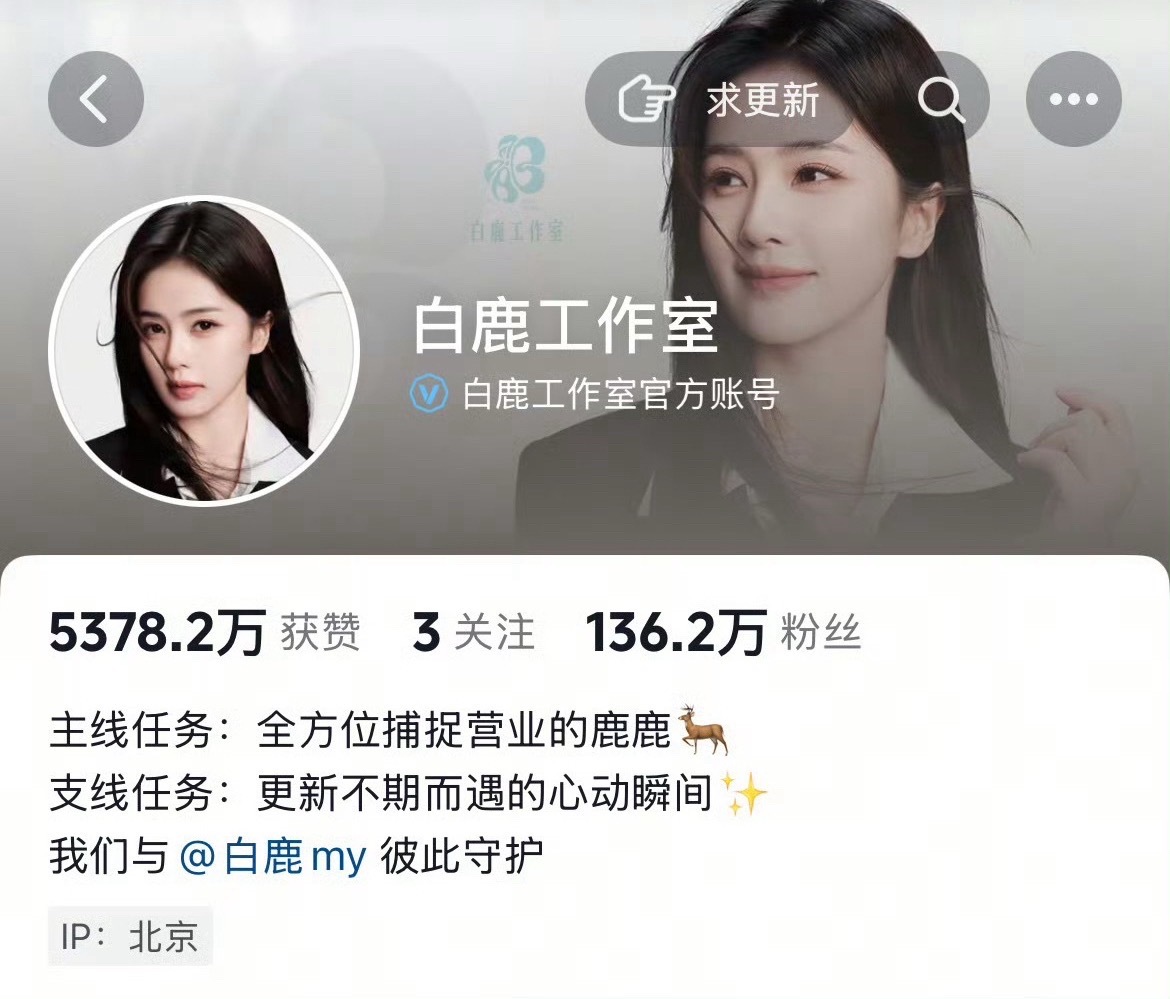 开一个尖叫楼  让我们一起大声的欢迎！！白鹿工作室！！！啊啊啊啊啊啊啊啊啊啊啊啊