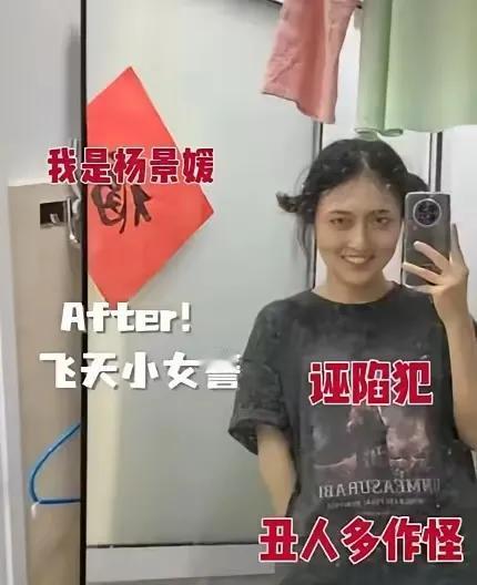 杨某媛这个名字，将在武大的发展史上，留下深深的烙印。
以后谈起武大，这个名字绕不