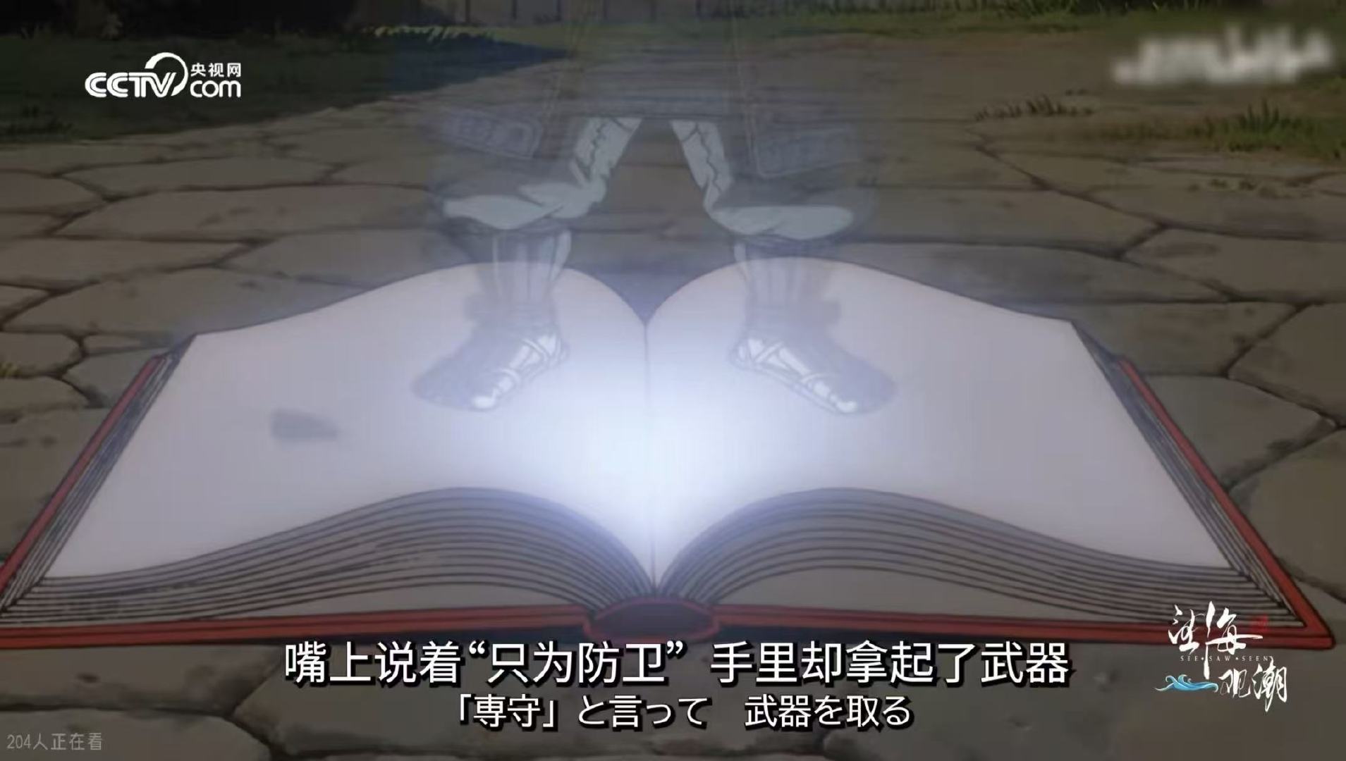 一支动画MV藏了好多梗啊 动画MV和平假面 央视都下场联动了，这分量不用多说了吧