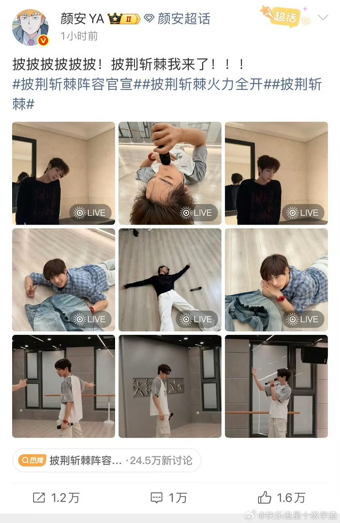 颜安披哥练舞把裤子跳裂开了颜安裤子先去披荆斩棘了 颜安的裤子抢先一步体验了披荆斩