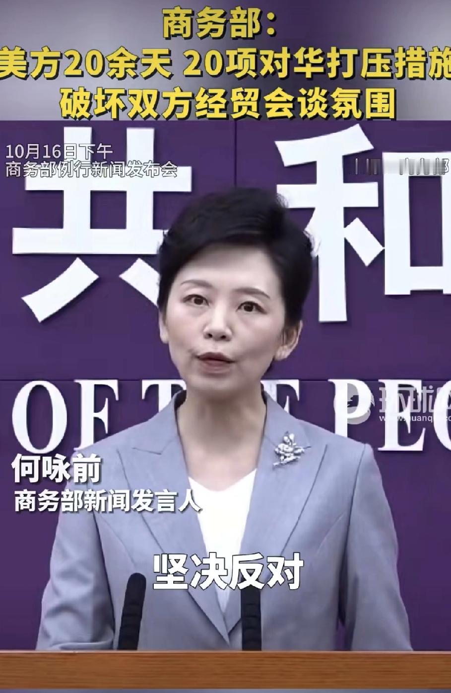 美国最近动作真不少！短短20多天，一口气推出了20项针对中国的打压措施，简直让人