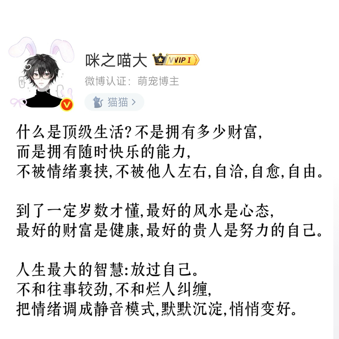 人生最大的智慧：放过自己 