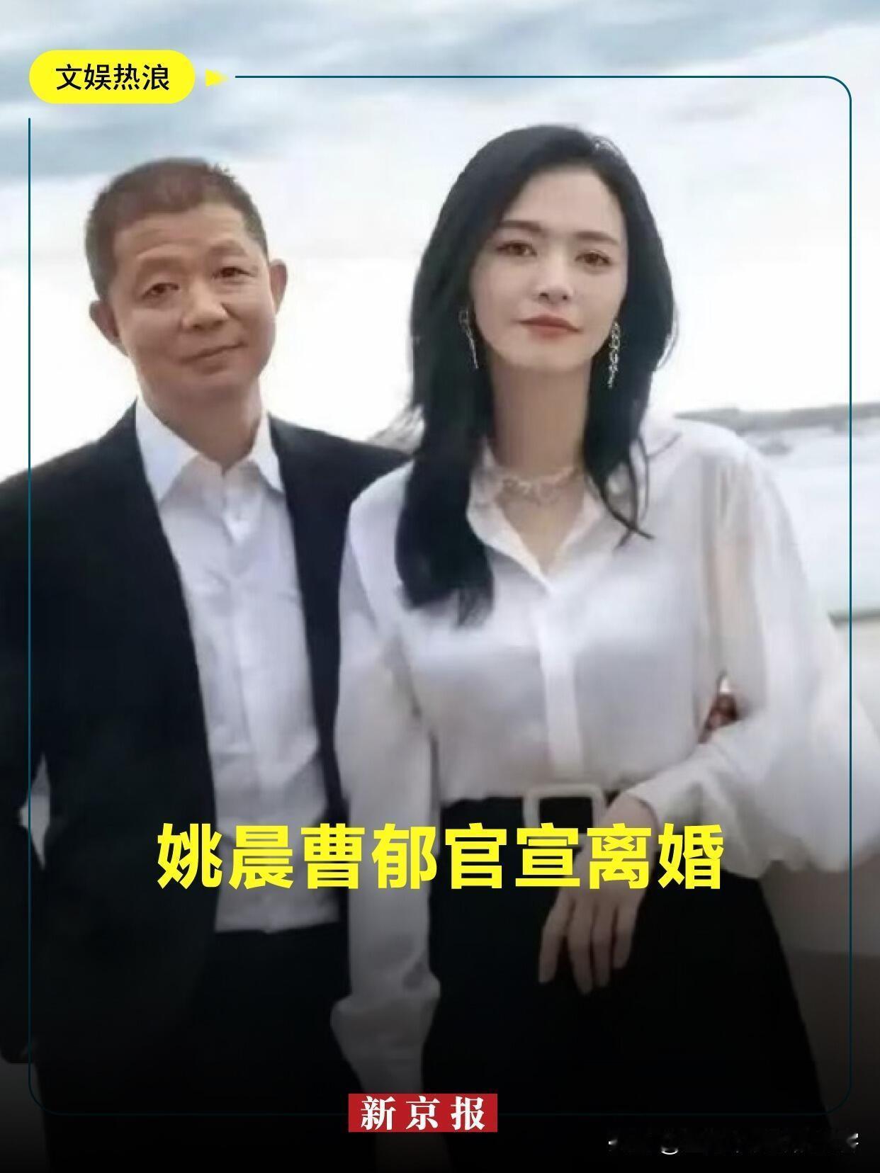 姚晨曹郁突然频繁同框！当年离婚传闻再被扒，真相就俩可能
 
最近姚晨和曹郁忽然引