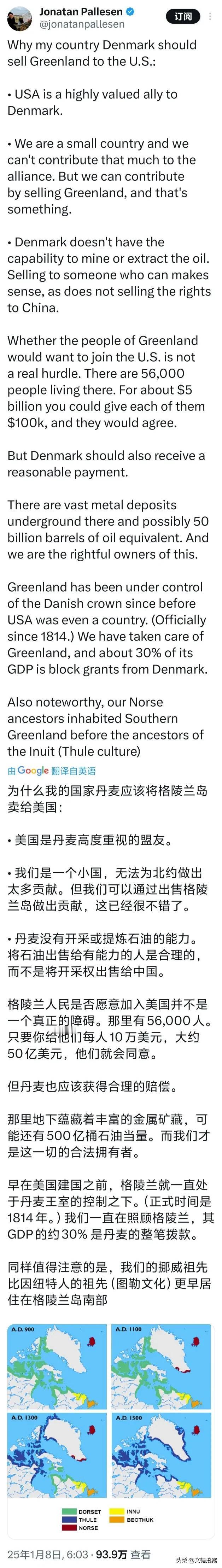 任何国家都不缺带路党，比如这个丹麦人！
特朗普刚提出要收购格陵兰岛，这个丹麦人立