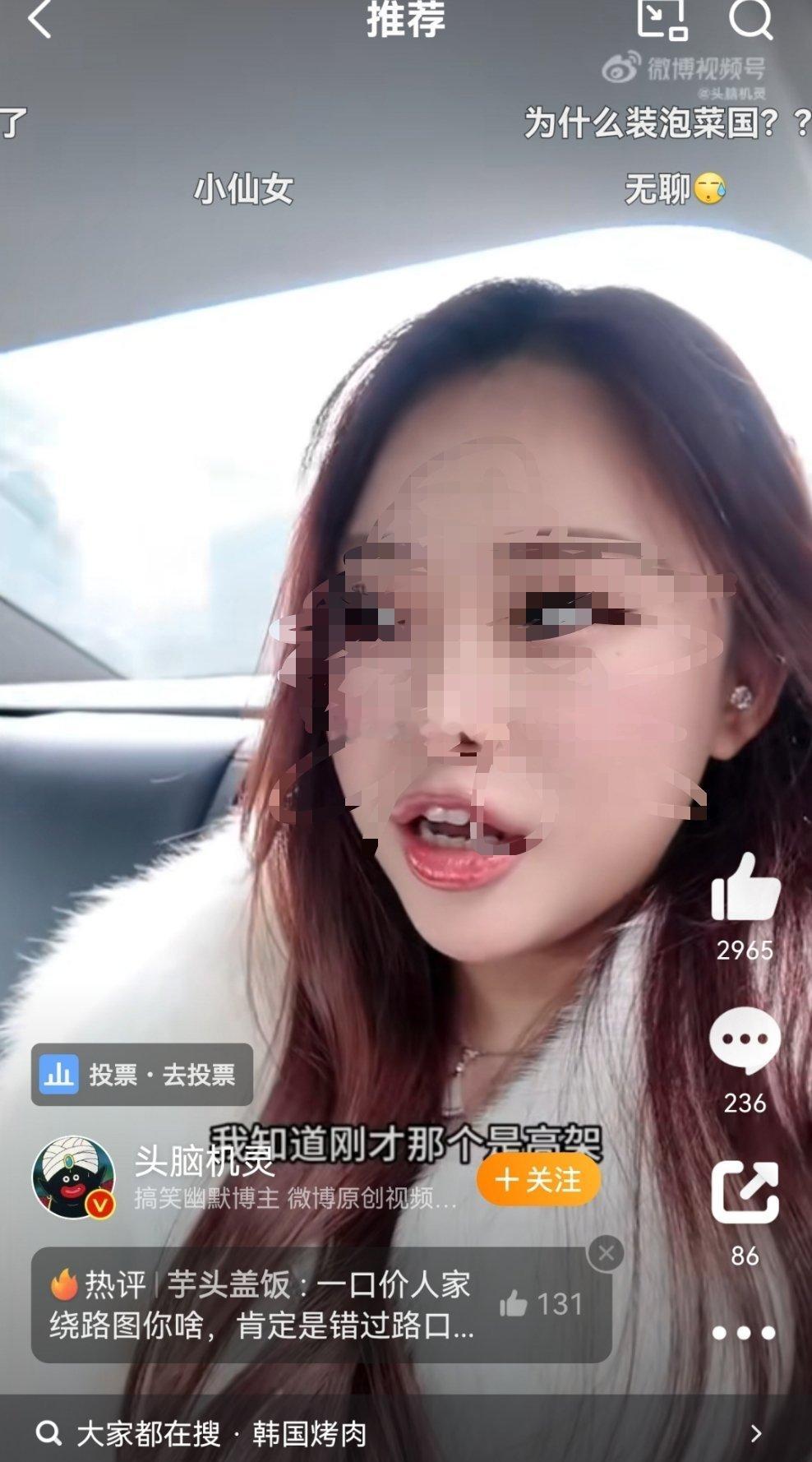 装韩国人打车结果被司机绕路 一口价订单，绕路只能浪费司机的钱。这女的假冒外国人，