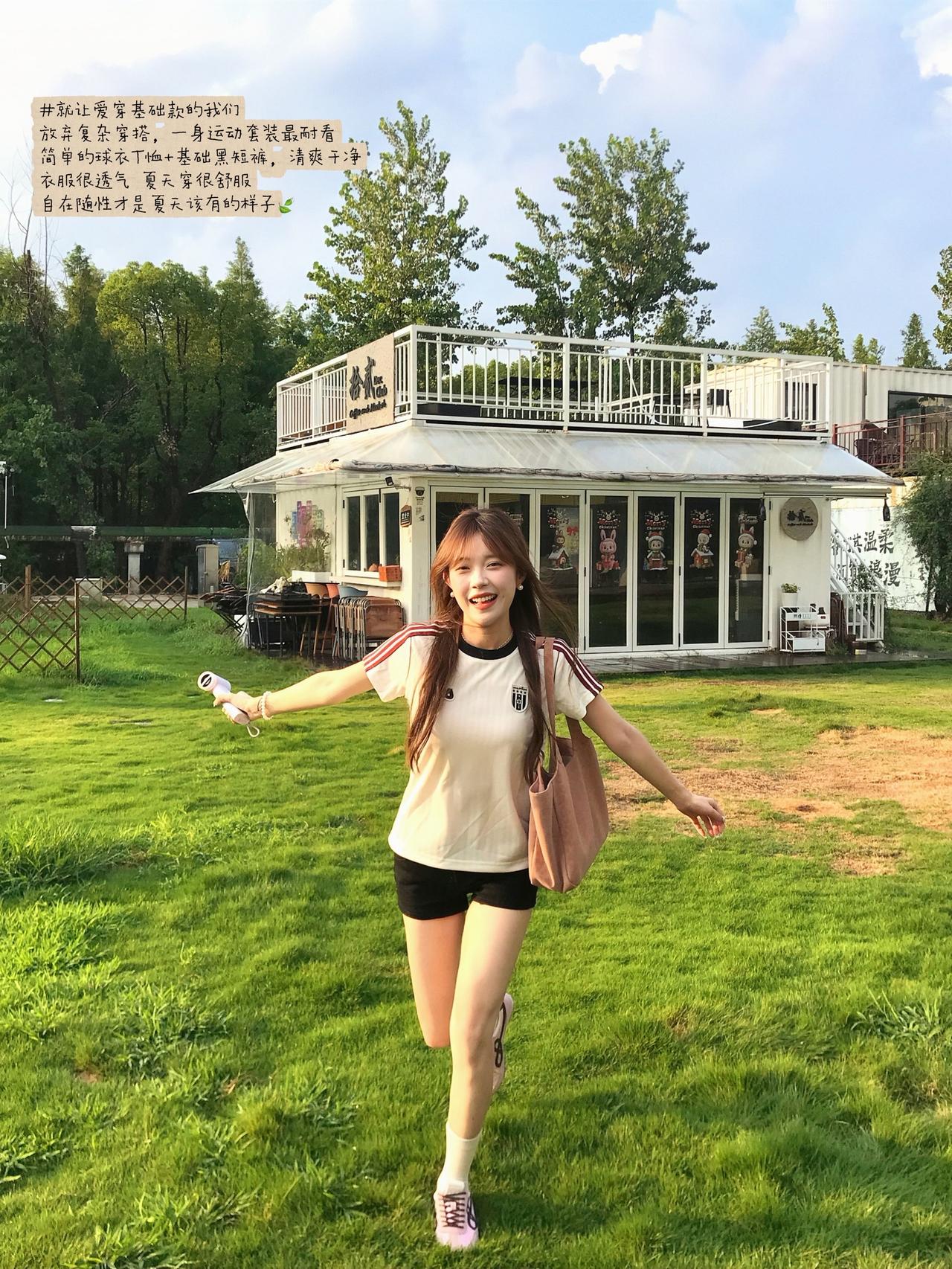 夏季ootd  草坪拍照 就让爱穿基础款的我们