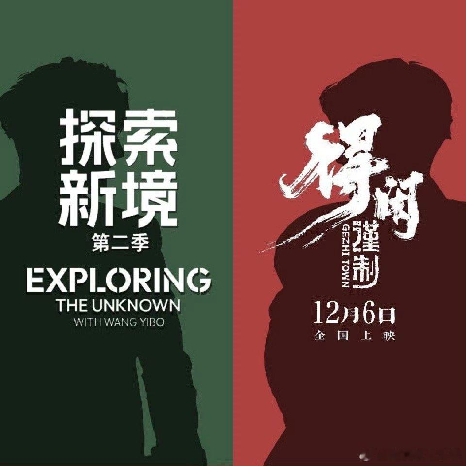 爆哭了 王一博和肖战又再一次顶峰相见了 什么时候能再合作一部陈情令2啊得闲谨制 