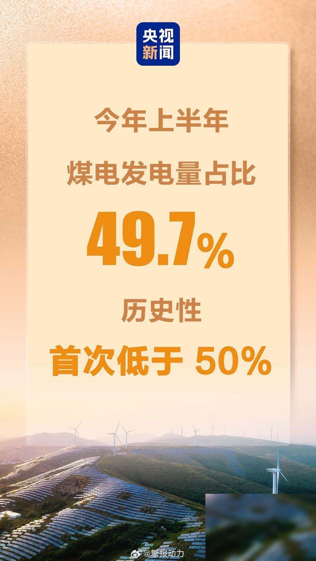这几天大家都在聊上半年经济数据，说实话，有几组数字我觉得特别有意思，拿出来跟各位