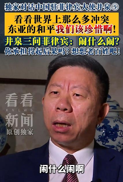 中国大使问菲方闹什么闹能承担后果吗？问得好。南海周边涉及到诸多国家，其他国家都没
