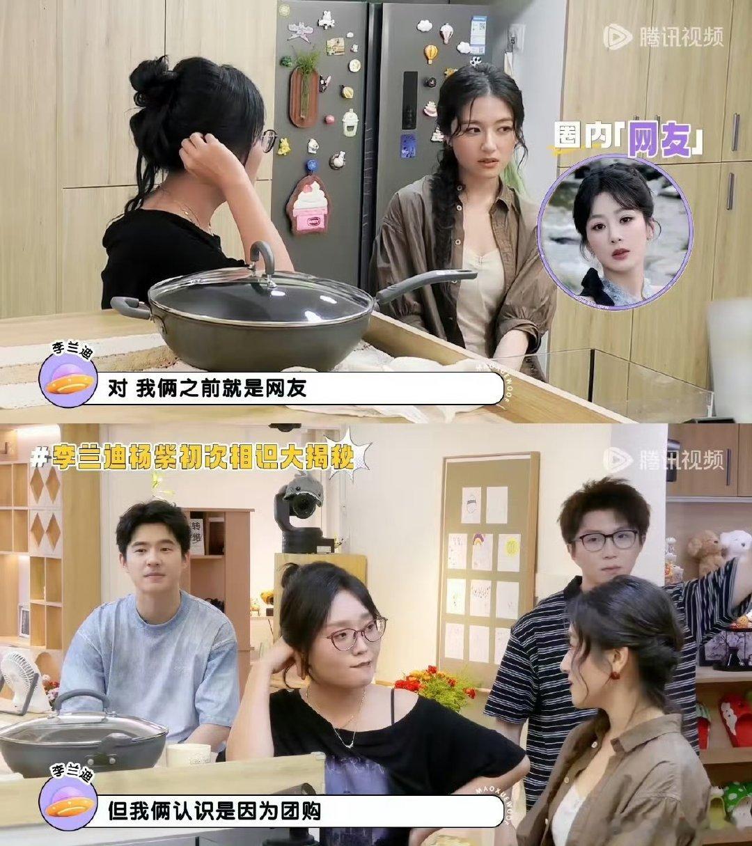 李兰迪喊杨紫紫姐 李兰迪叫杨紫紫姐谁听到李兰迪喊杨紫紫姐，瞬间恍惚！曾经记忆里的