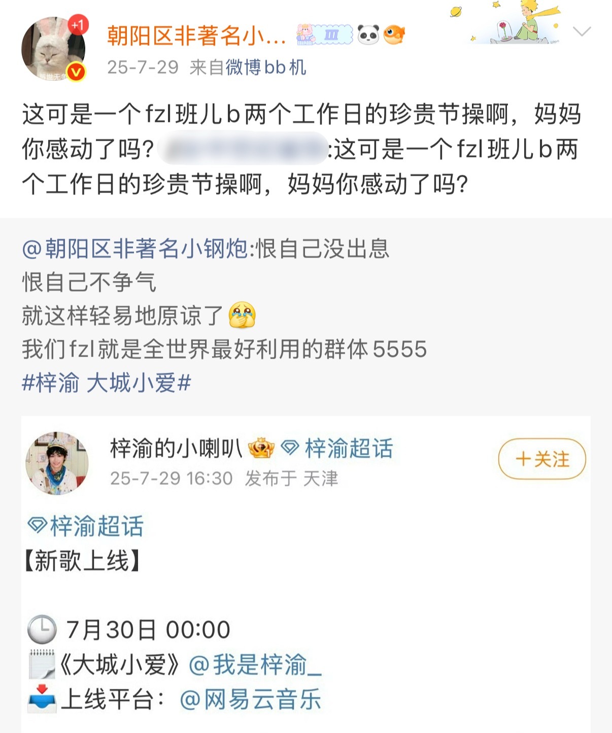 那年今日还蛮精彩的，先纪念一下平地一声雷的《大城小爱》吧，其他的等白天闲了再说 