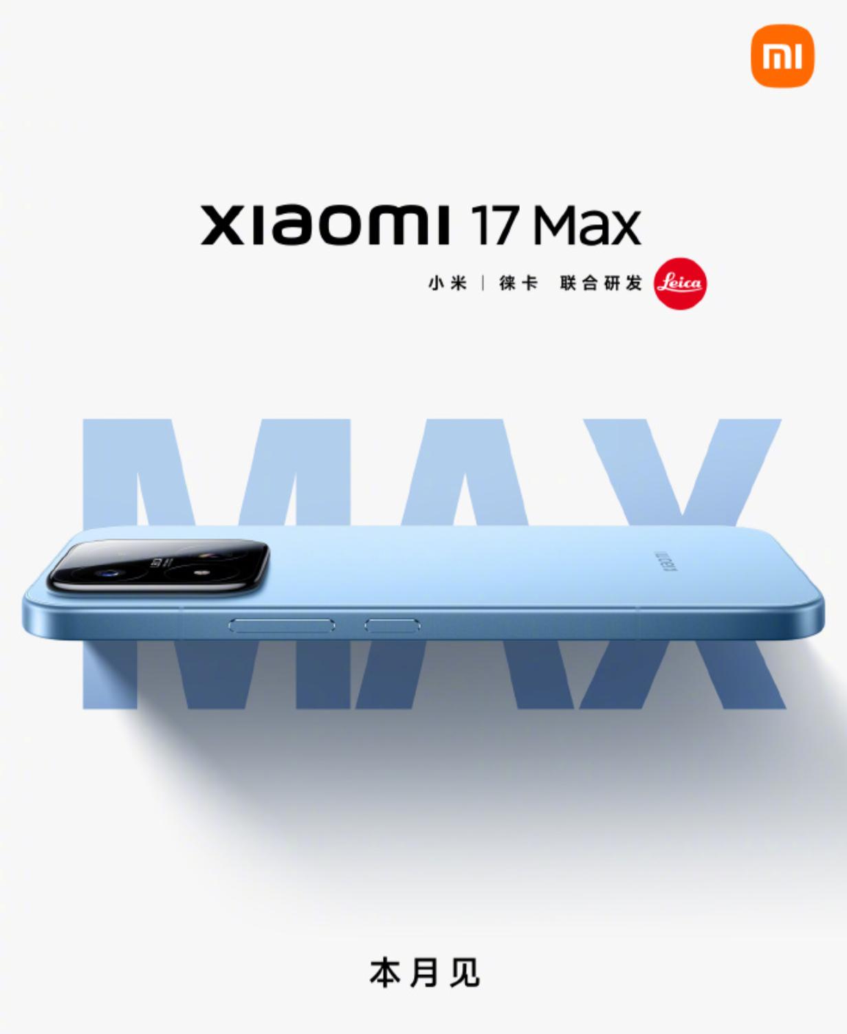小米17 Max官宣本月登场。
6.9英寸的大直屏，影像、续航、屏幕、性能都要是