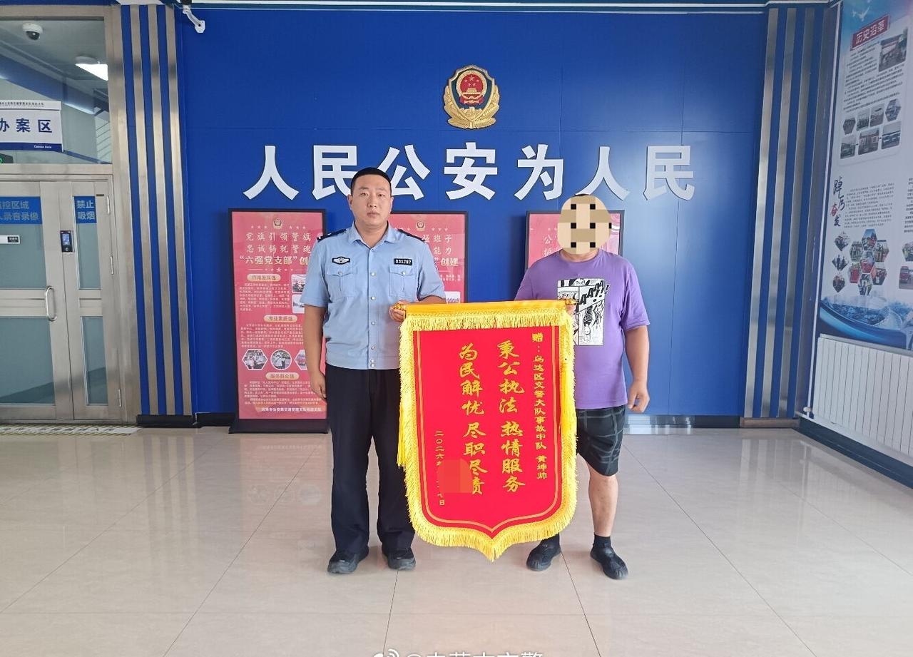 【一案得民心，双方送锦旗！】
近日，乌海交警乌达大队高效、规范处置一起道路交通事