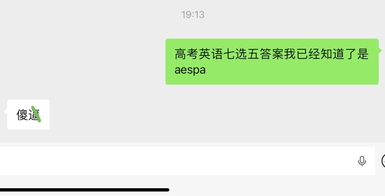 我被骂了 