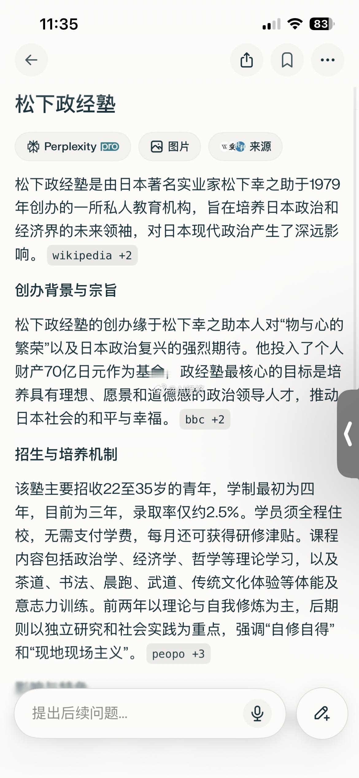 高市早苗或成日本首个女首相女版安倍 更激进的安倍 极右翼全球抬头【松下政经塾的培