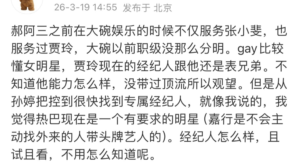 迪丽热巴 郝阿三真瓜主爆料郝阿三貌似真的要带迪丽热巴了。 