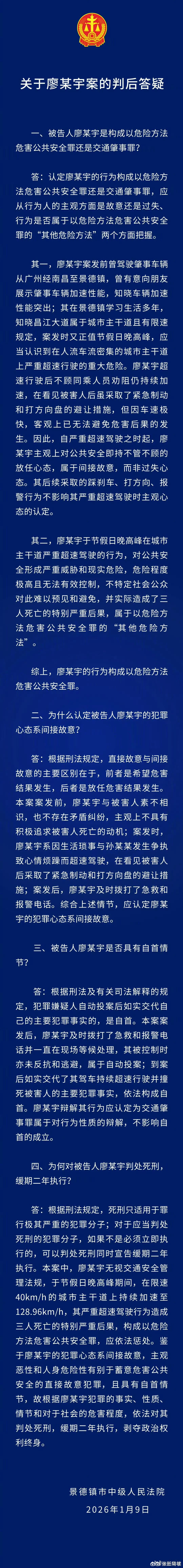 景德镇车祸肇事司机一审死缓男子与女友发生争吵，节假日晚高峰在限速40km/h的主