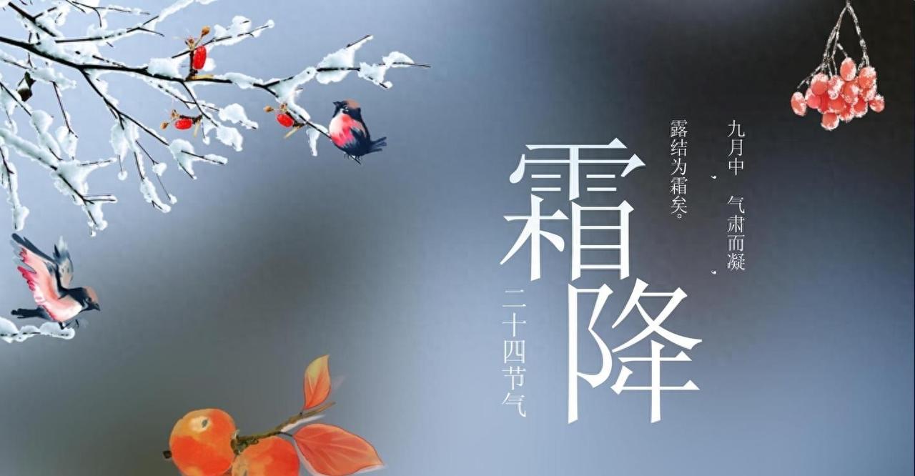霜降时间藏玄机,今年冬天是暖冬还是冻人冬,赶紧看
大家都知道霜降嘛,那可是秋天的