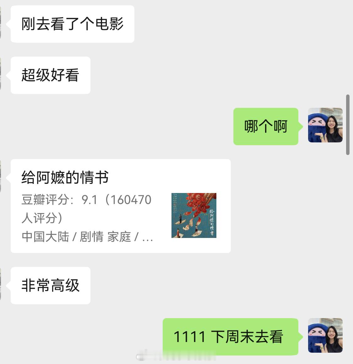 给阿嬷的情书票房破2亿 广东的朋友上周就和我推荐了！正准备这周末去看～想问问看过