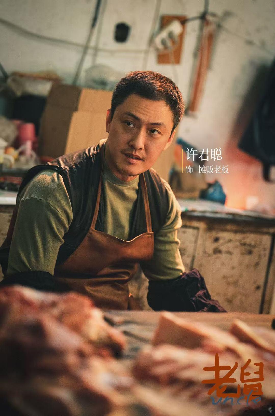 电视剧老舅定档 老舅的创业翻车集锦笑不活！倒卖钢材收废管，开录像厅遇VCD，却凭