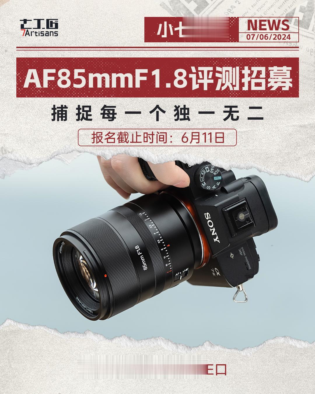 新品又来啦！快来做小七的评测体验官！。