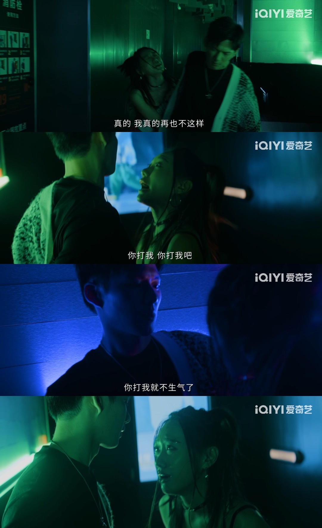 被海王PUA有多惨  谁看《危险关系》里徐枫的所作所为，不觉得脊背发凉？开播两天