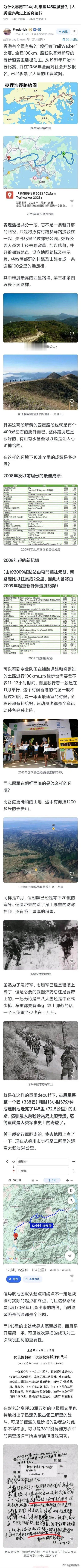 为什么志愿军14小时穿插145里被誉为「人类轻步兵史上的奇迹」？​如果把113师