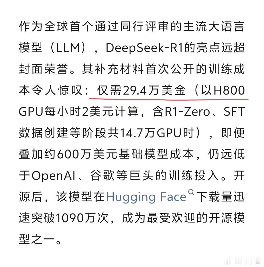 这次自然杂志刊登梁文峰的论文，实质上是对deepseek训练成本仅30万美元做了
