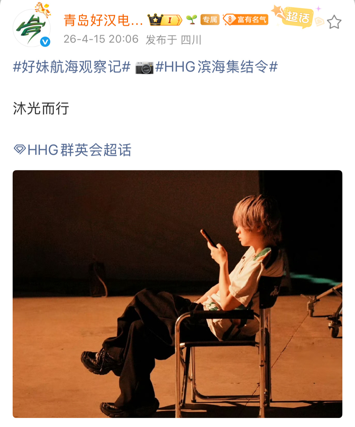 每日鲜诚c  这张图好有氛围感！2026pel2026pel春季赛