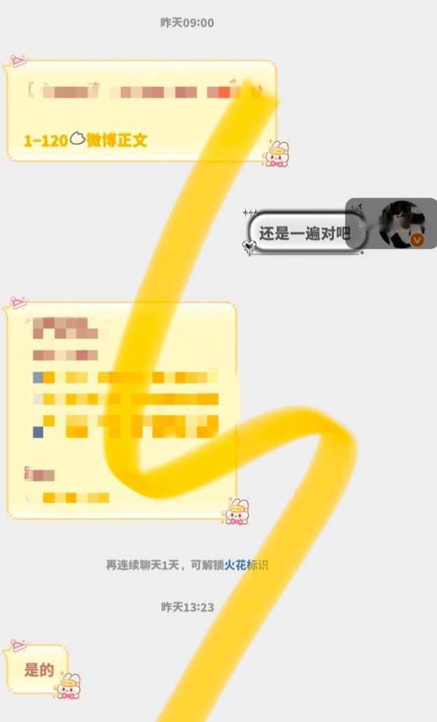 6.19xyt1*120你放我捞✅  专栏 · ☆₊⁺萌界悦悦₊⁺★ の接单记录